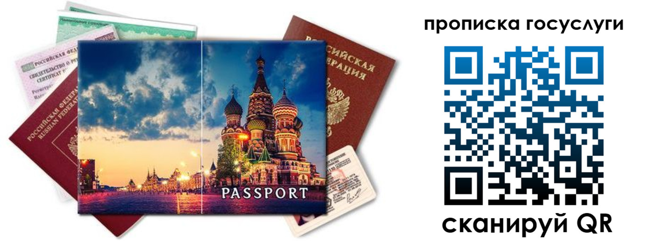 временная регистрация гарантия в Моздоке