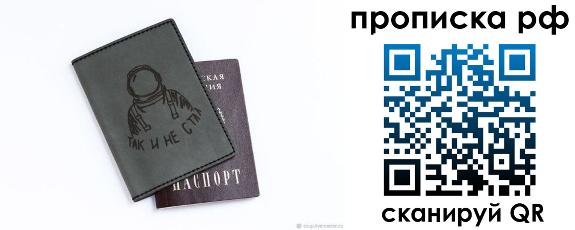 прописка от собственника в Моздоке