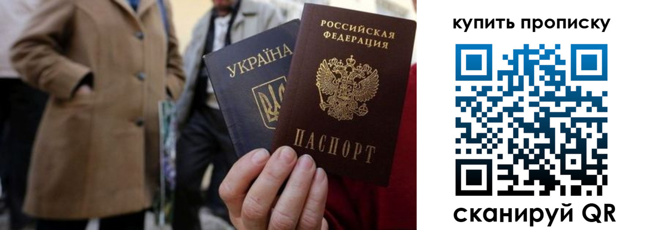 прописка от собственника в Моздоке